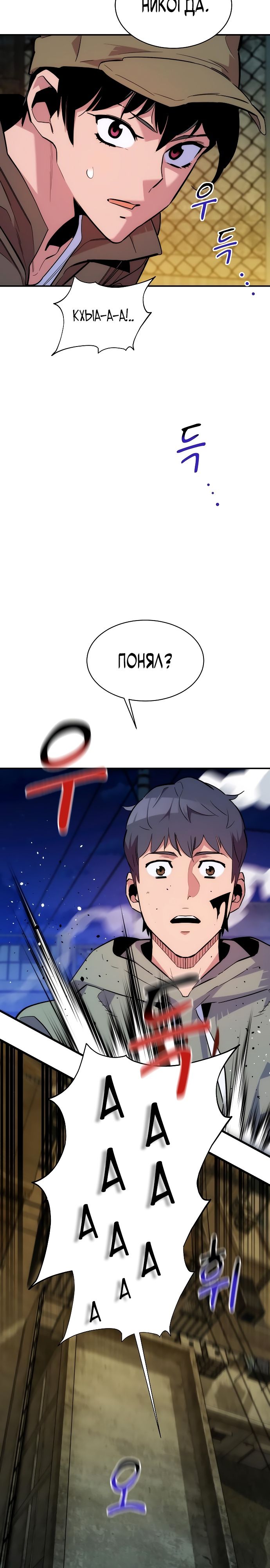 Манга Автоохота с клонами - Глава 45 Страница 15