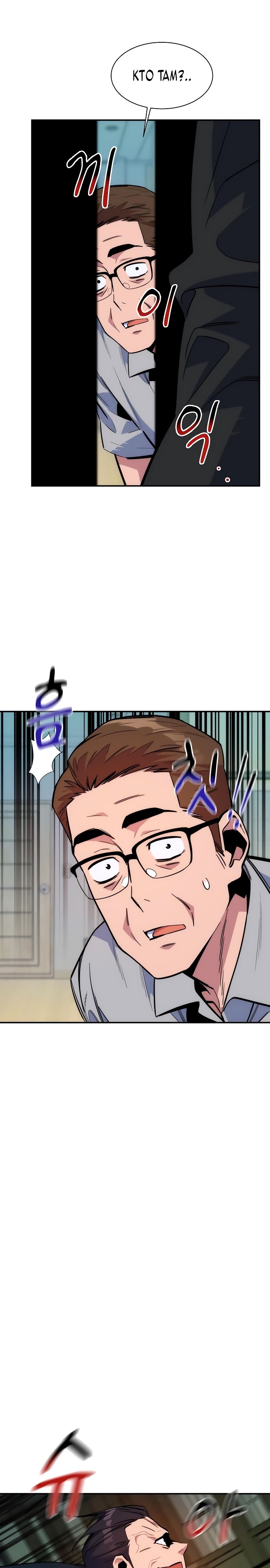 Манга Автоохота с клонами - Глава 44 Страница 10