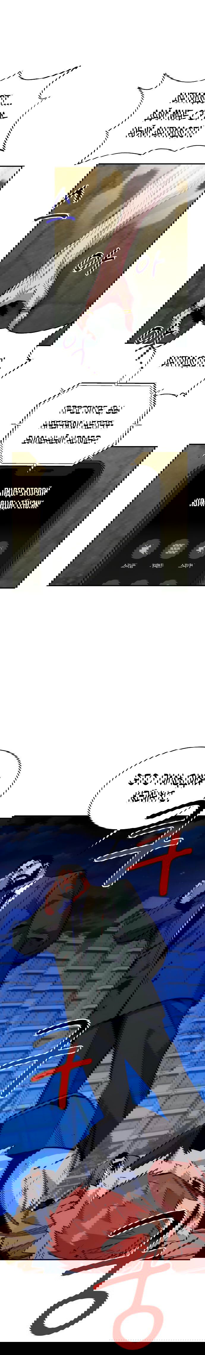 Манга Автоохота с клонами - Глава 44 Страница 31