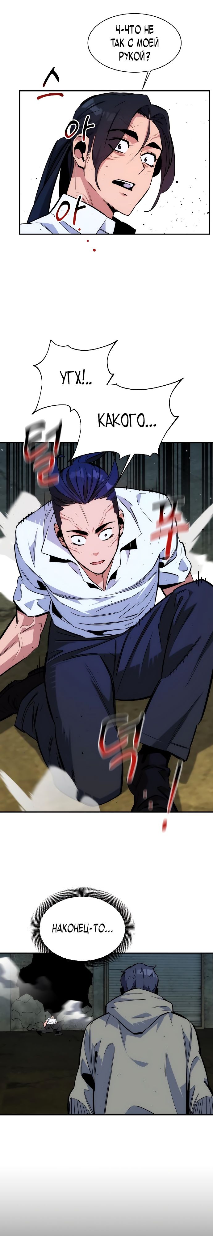 Манга Автоохота с клонами - Глава 44 Страница 26