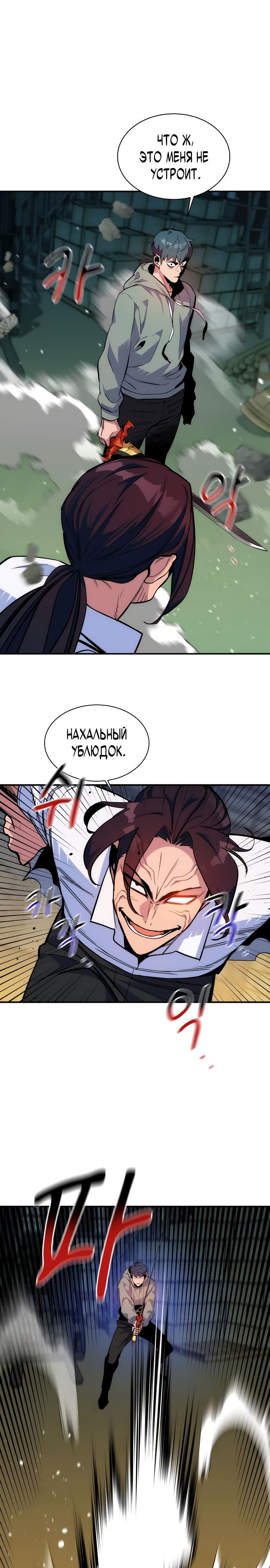 Манга Автоохота с клонами - Глава 44 Страница 4