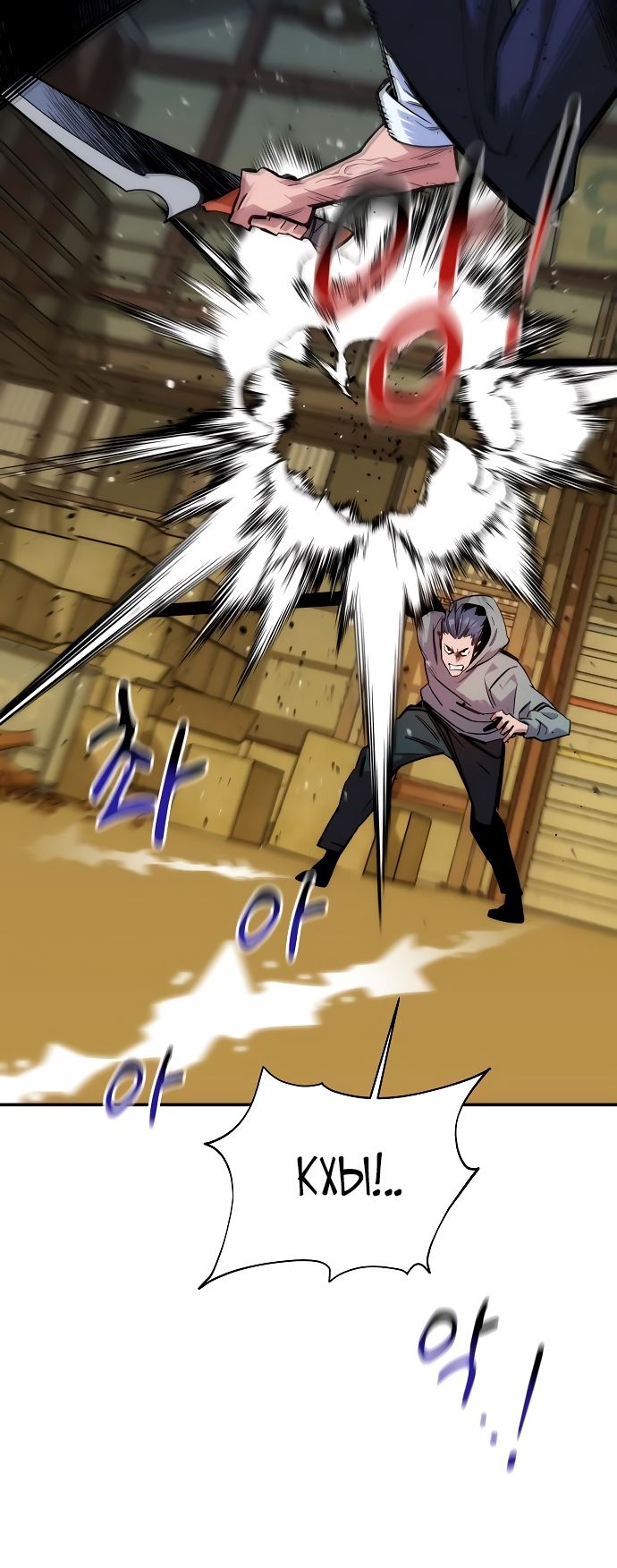 Манга Автоохота с клонами - Глава 44 Страница 12