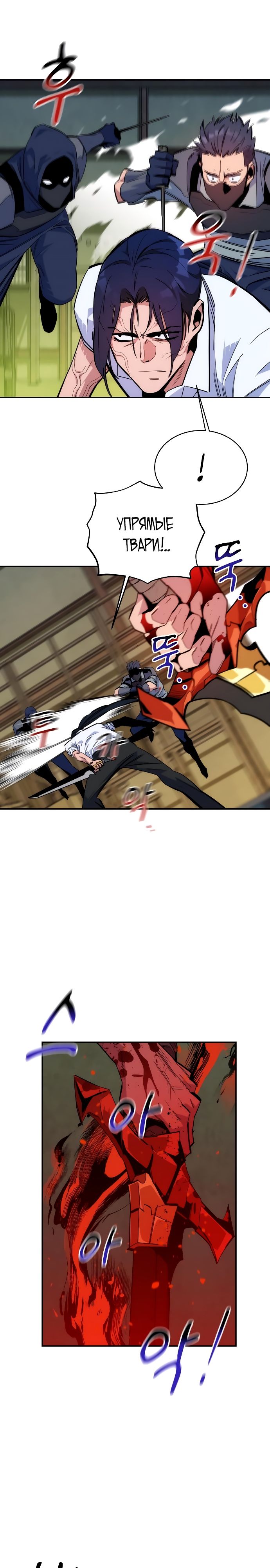 Манга Автоохота с клонами - Глава 44 Страница 13