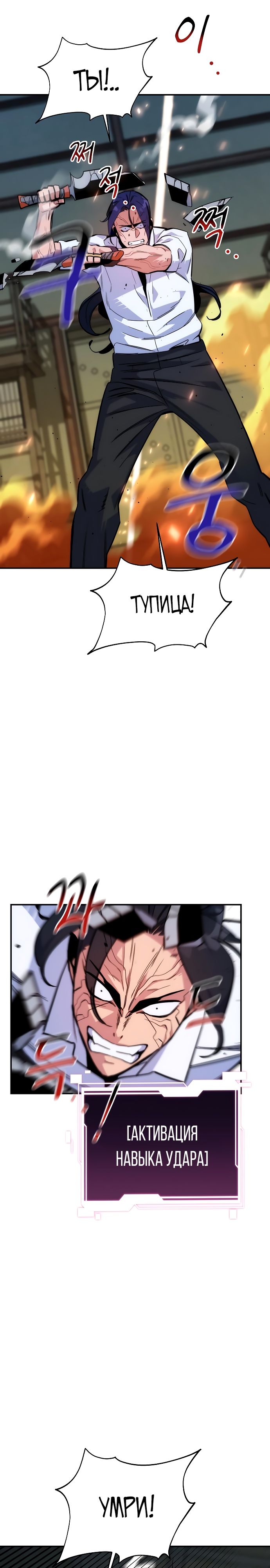 Манга Автоохота с клонами - Глава 44 Страница 16