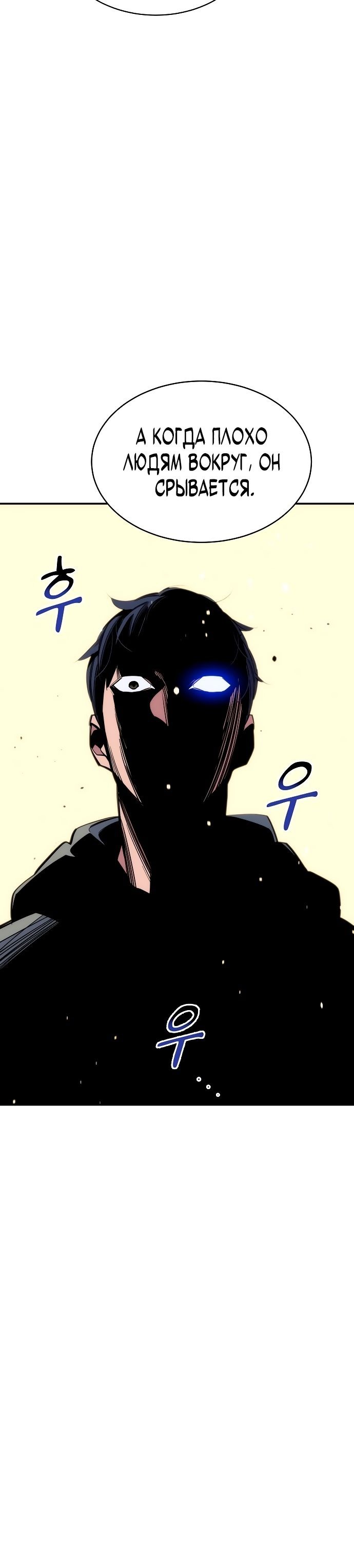 Манга Автоохота с клонами - Глава 43 Страница 9