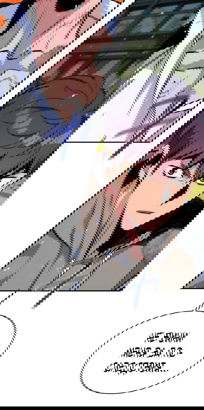 Манга Автоохота с клонами - Глава 43 Страница 37