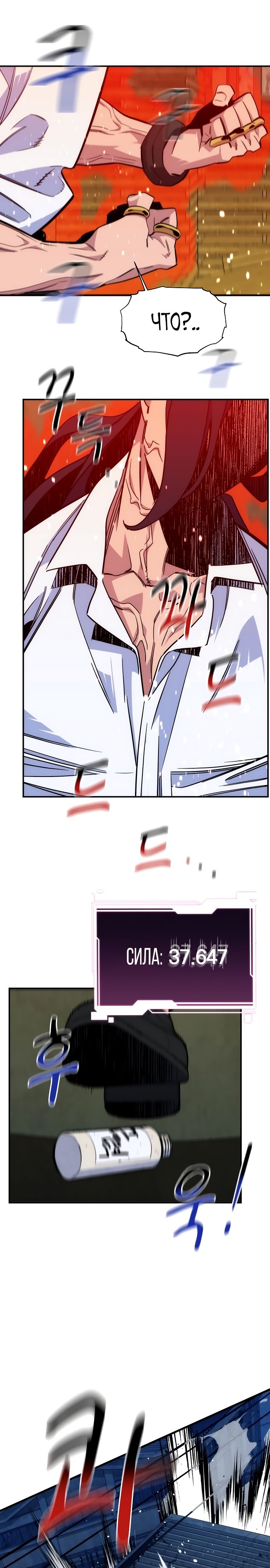 Манга Автоохота с клонами - Глава 43 Страница 35