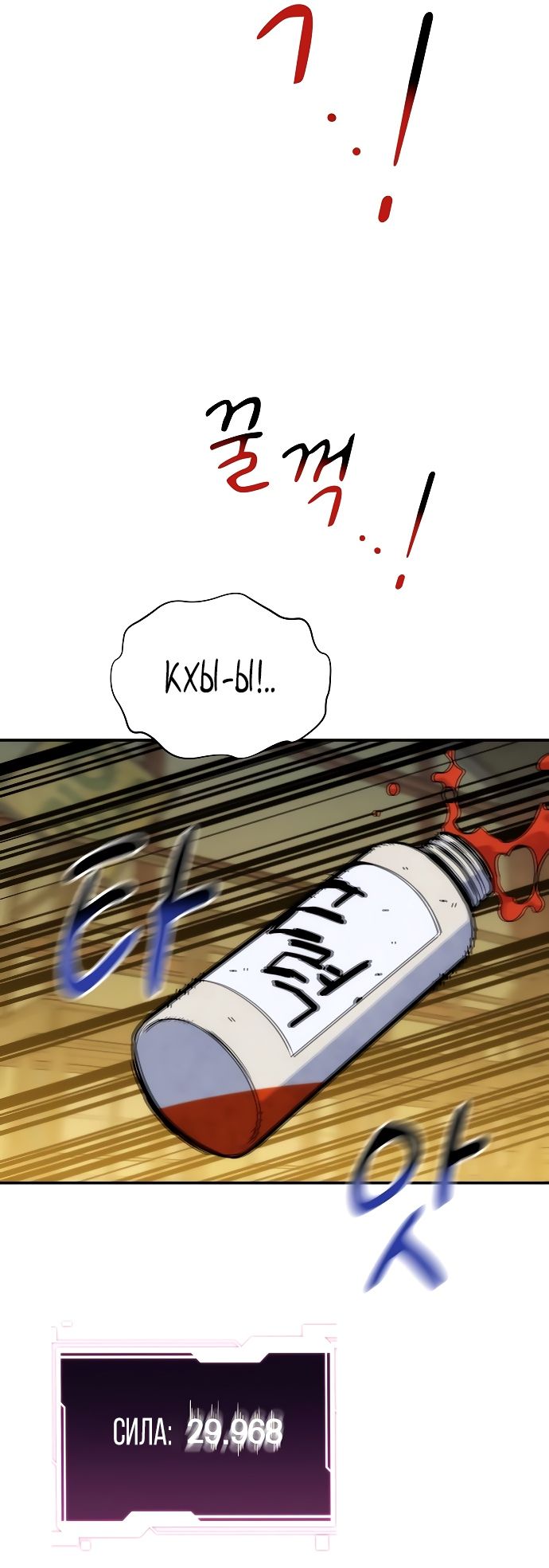 Манга Автоохота с клонами - Глава 43 Страница 34