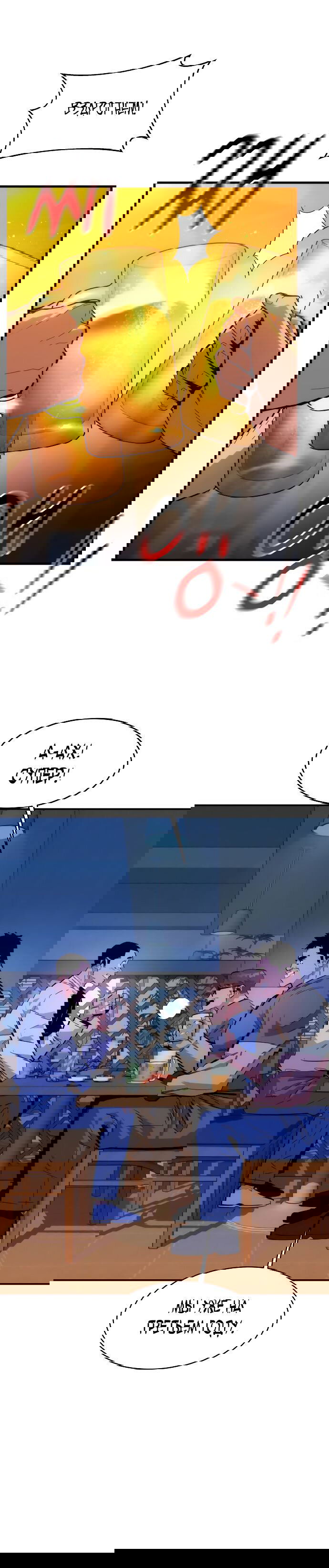 Манга Автоохота с клонами - Глава 43 Страница 1