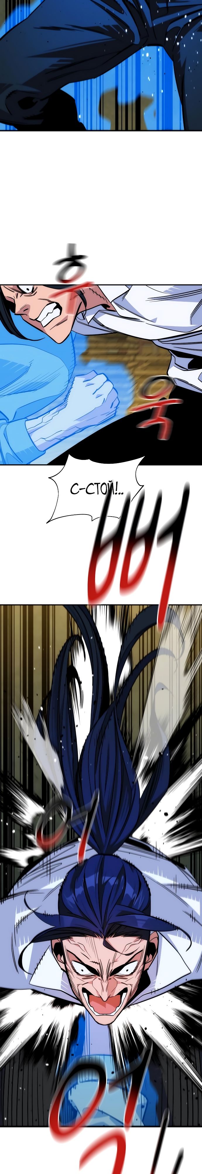 Манга Автоохота с клонами - Глава 43 Страница 18