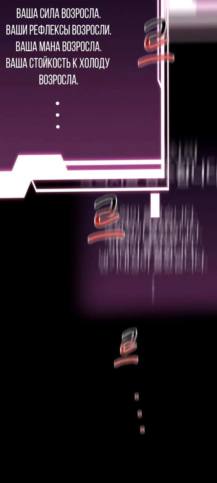 Манга Автоохота с клонами - Глава 43 Страница 16