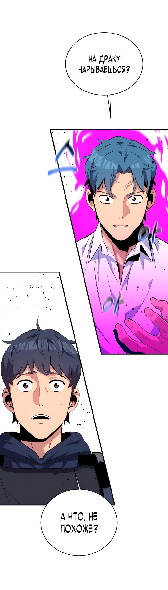 Манга Автоохота с клонами - Глава 59 Страница 64