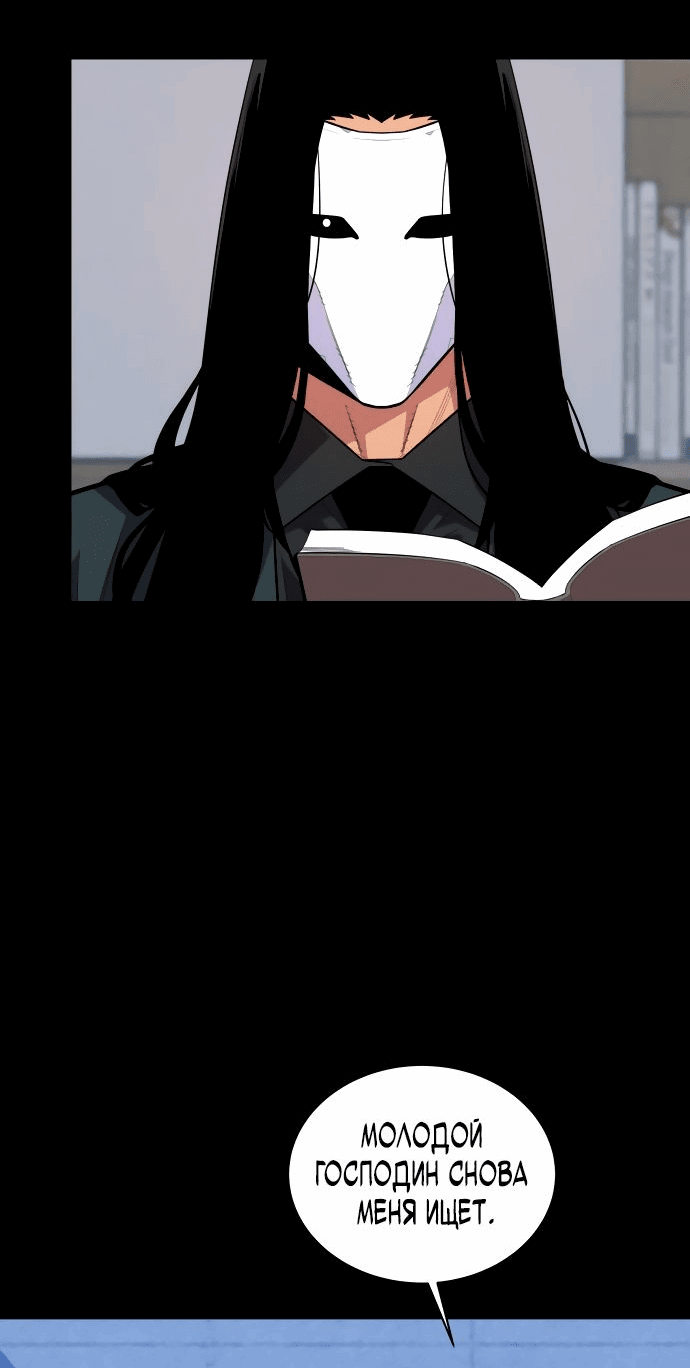 Манга Автоохота с клонами - Глава 59 Страница 4