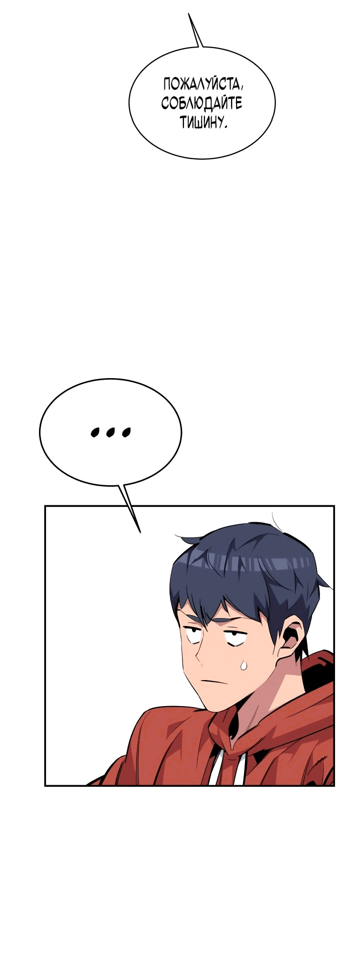 Манга Автоохота с клонами - Глава 59 Страница 47