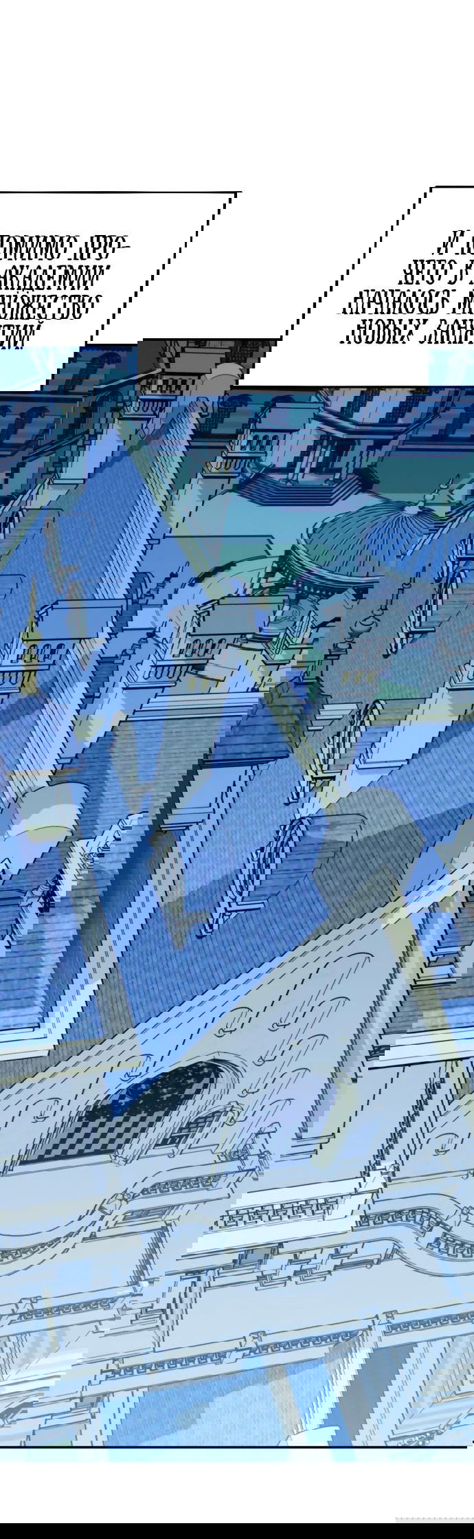 Манга Автоохота с клонами - Глава 59 Страница 32