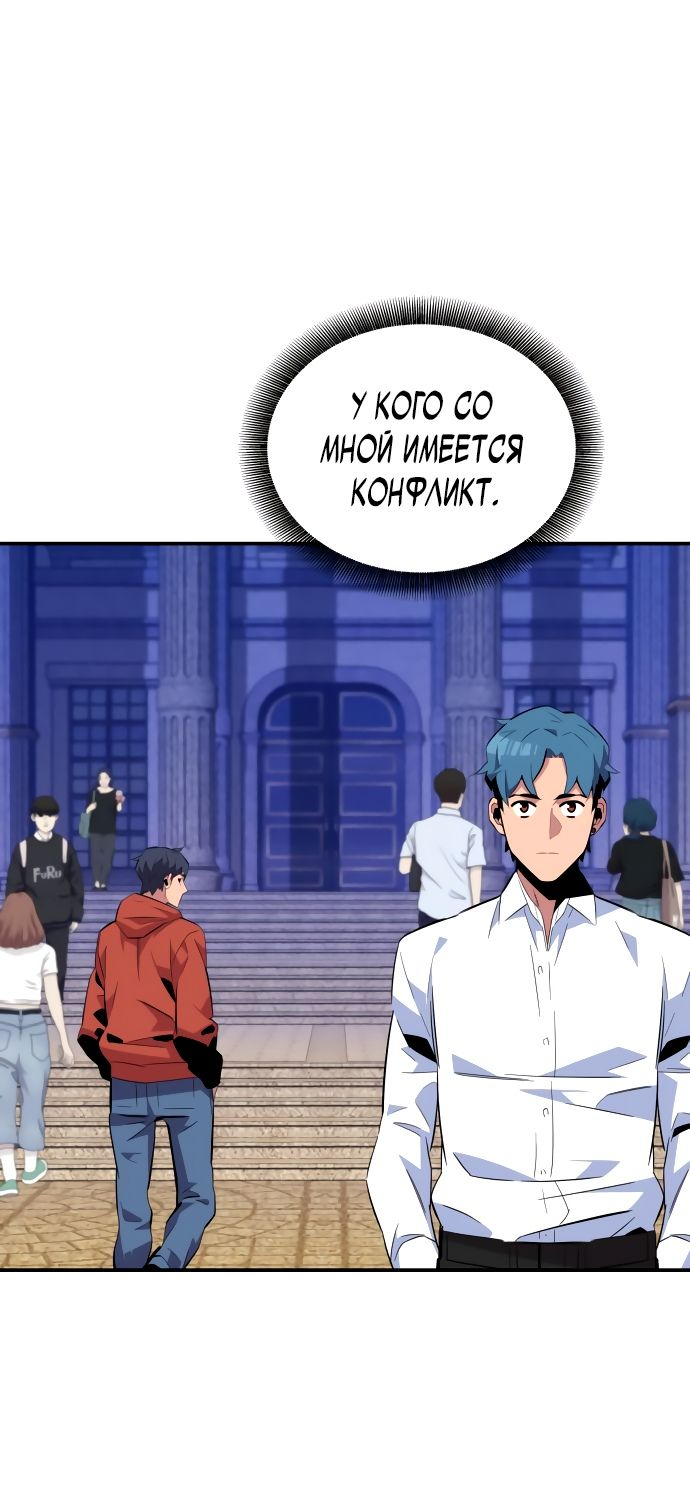 Манга Автоохота с клонами - Глава 59 Страница 35