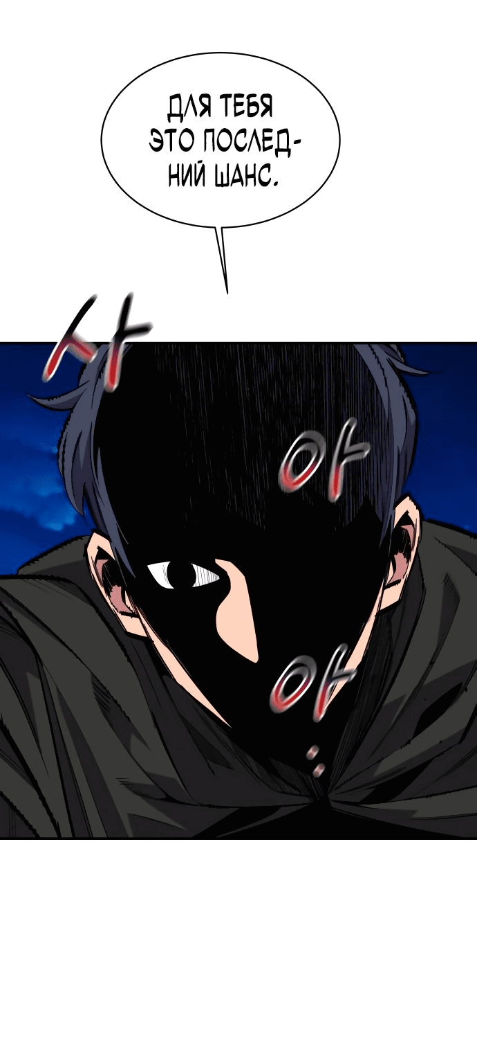 Манга Автоохота с клонами - Глава 59 Страница 21