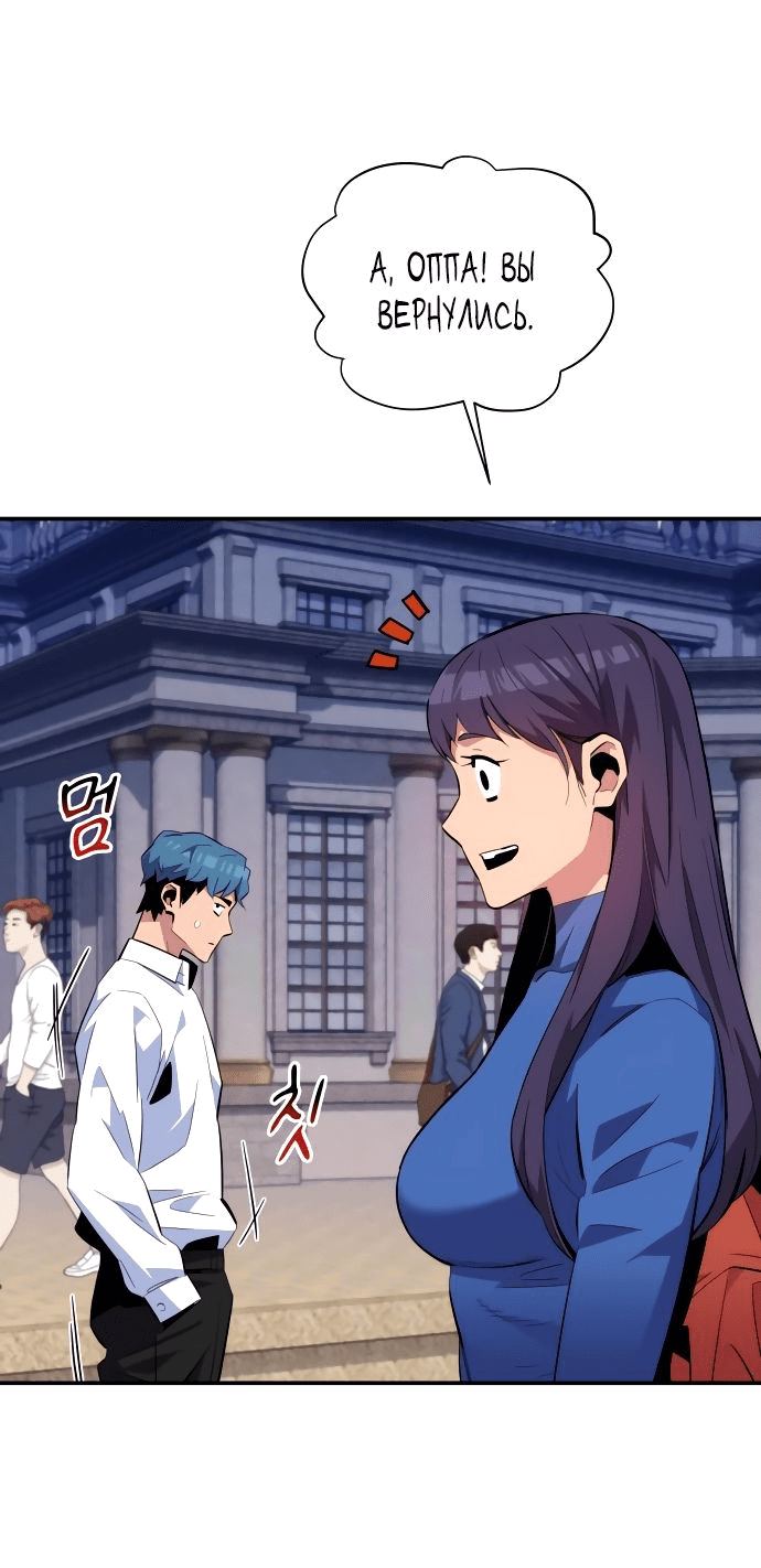 Манга Автоохота с клонами - Глава 59 Страница 39