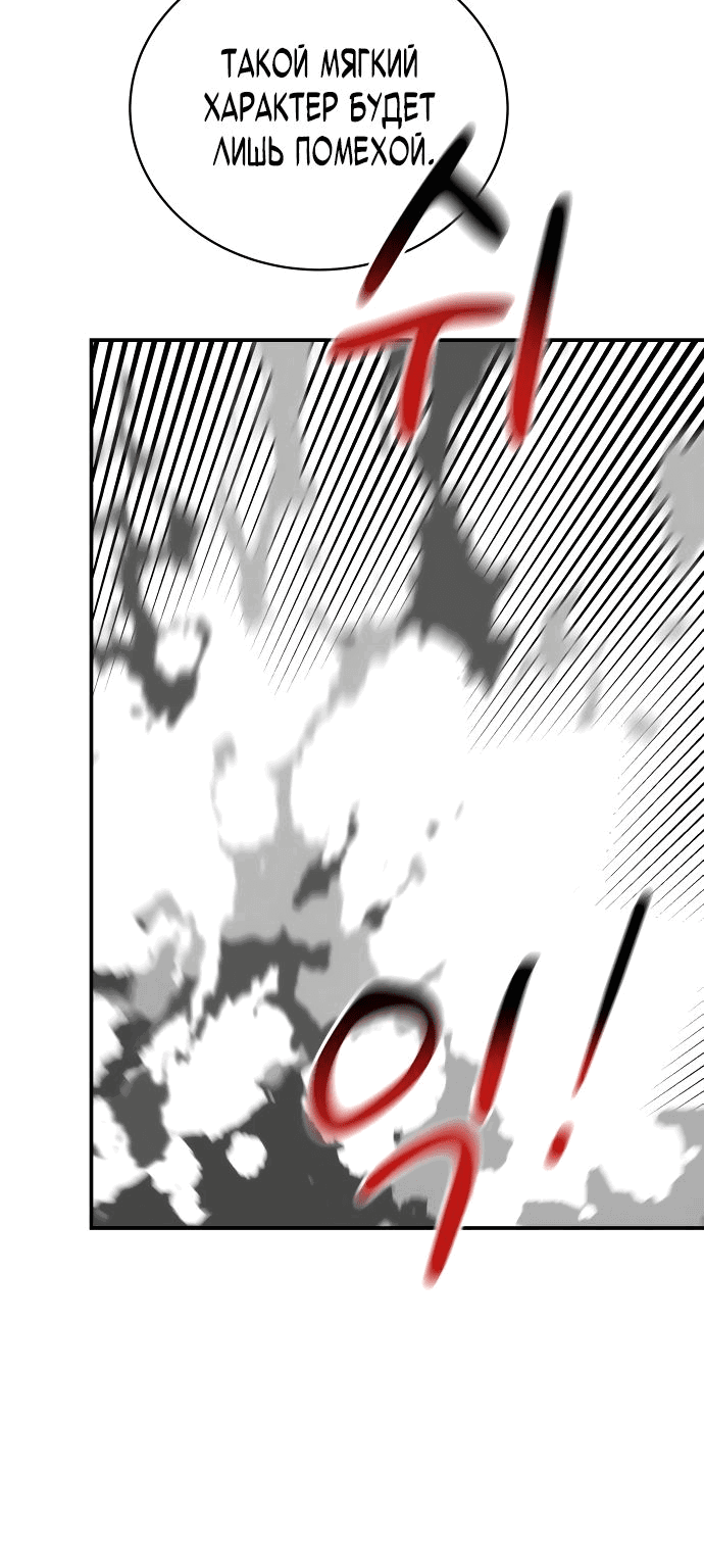 Манга Автоохота с клонами - Глава 59 Страница 19