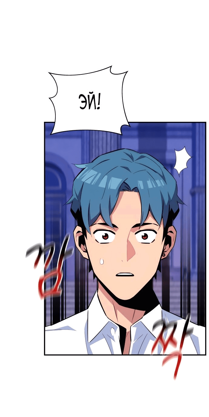 Манга Автоохота с клонами - Глава 59 Страница 36