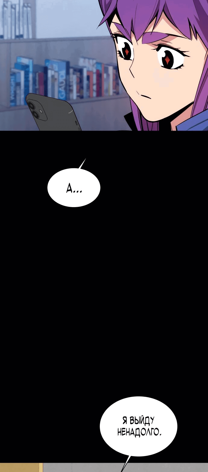 Манга Автоохота с клонами - Глава 59 Страница 2
