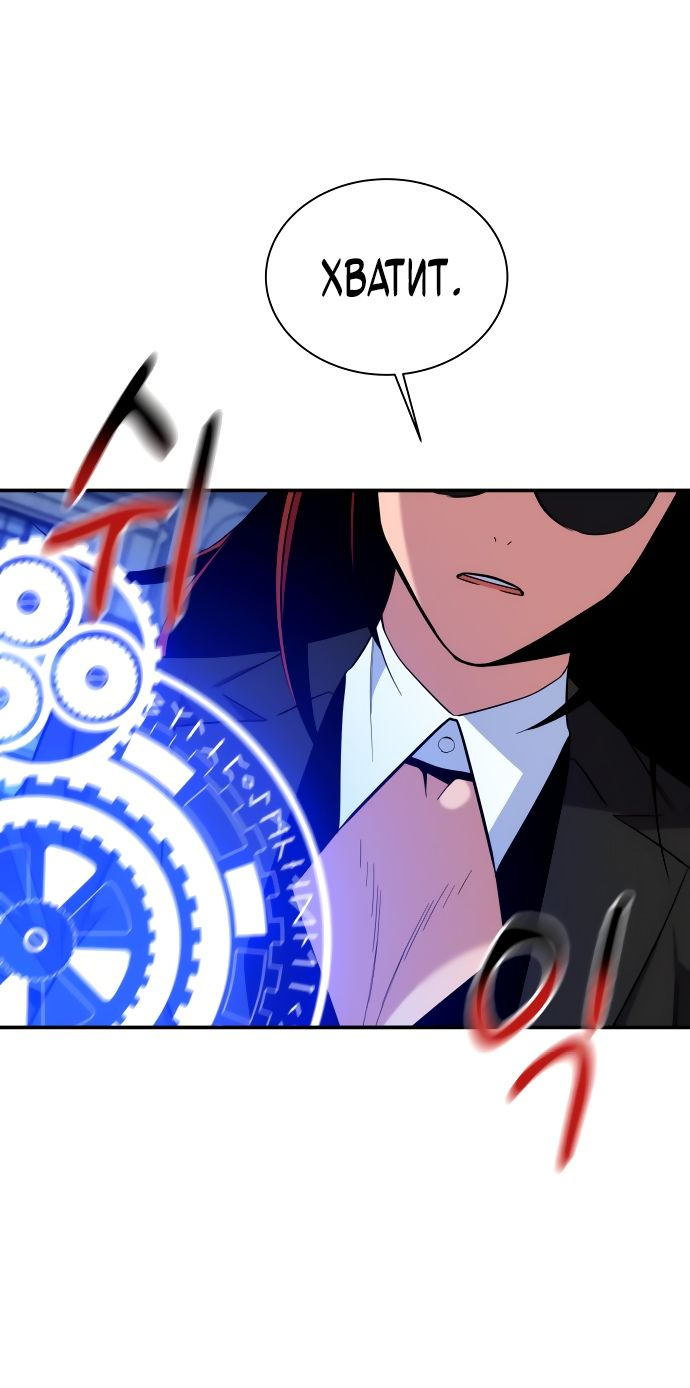 Манга Автоохота с клонами - Глава 59 Страница 74