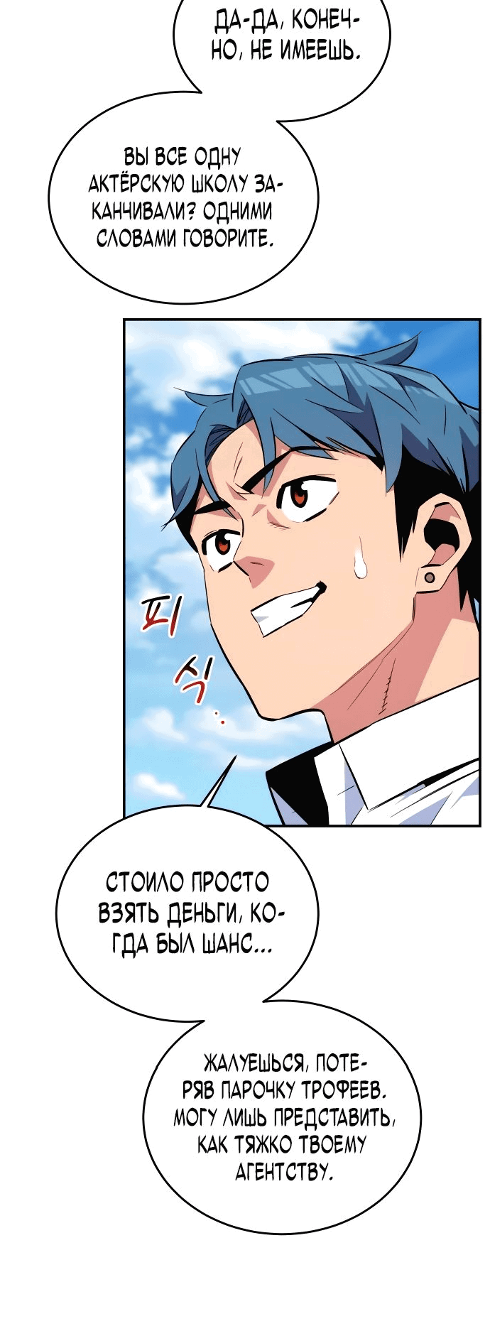 Манга Автоохота с клонами - Глава 59 Страница 61