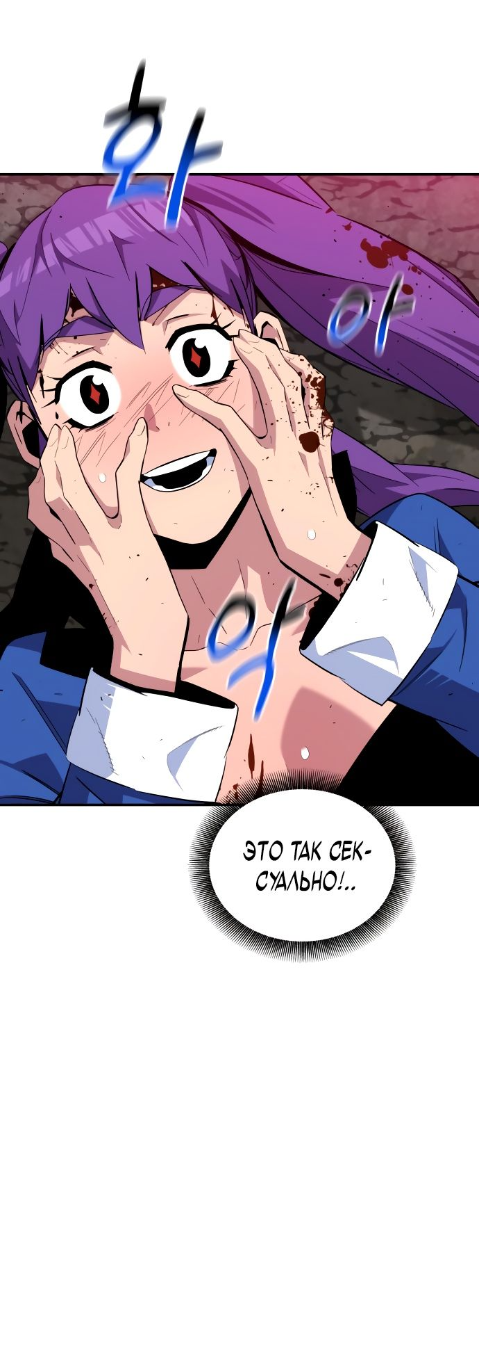 Манга Автоохота с клонами - Глава 59 Страница 29