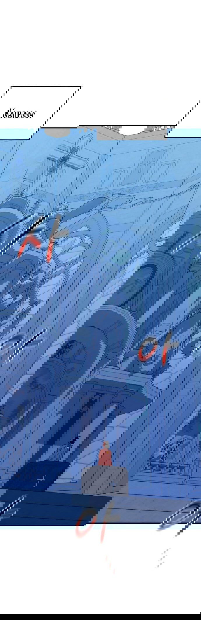 Манга Автоохота с клонами - Глава 59 Страница 42