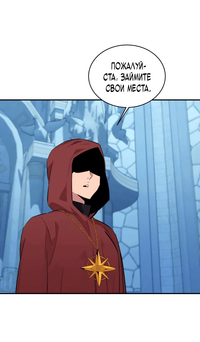 Манга Автоохота с клонами - Глава 59 Страница 43