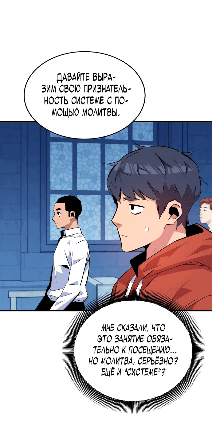 Манга Автоохота с клонами - Глава 59 Страница 44
