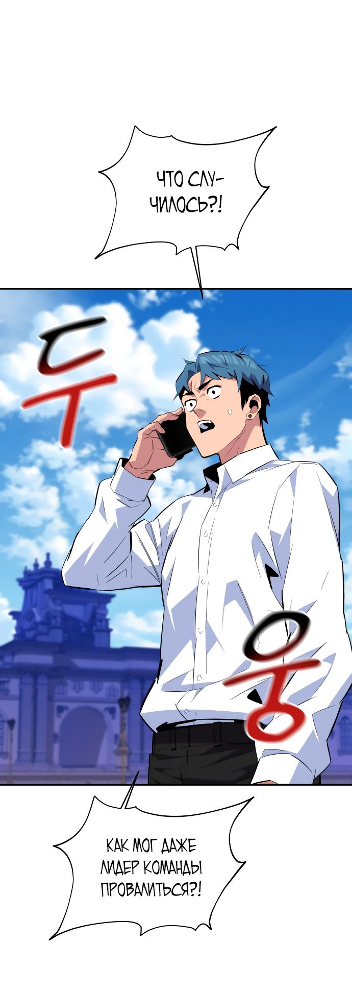 Манга Автоохота с клонами - Глава 59 Страница 56