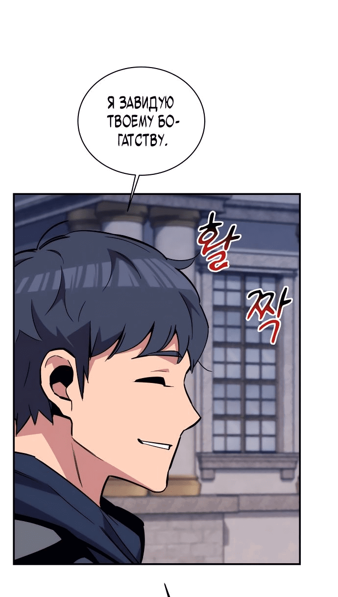 Манга Автоохота с клонами - Глава 59 Страница 62