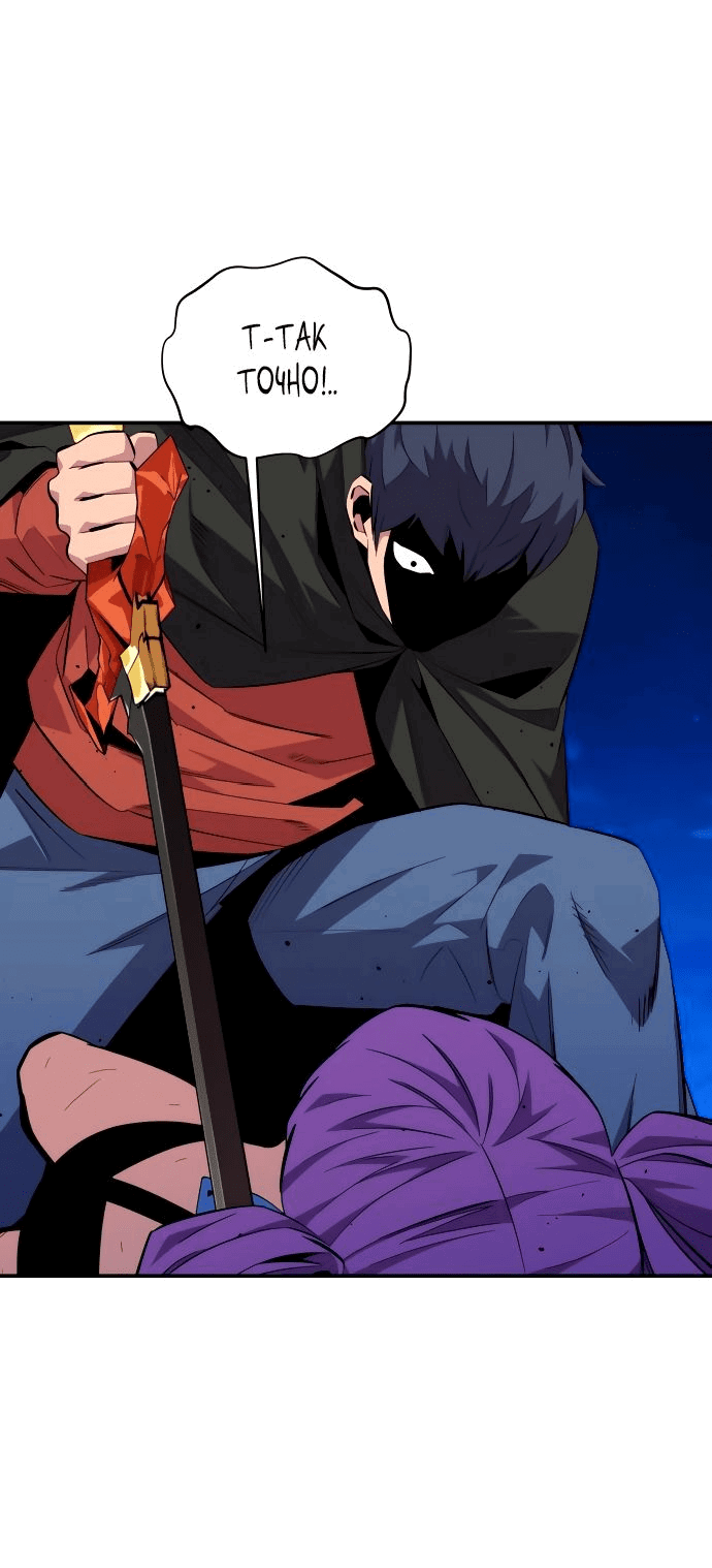 Манга Автоохота с клонами - Глава 59 Страница 24