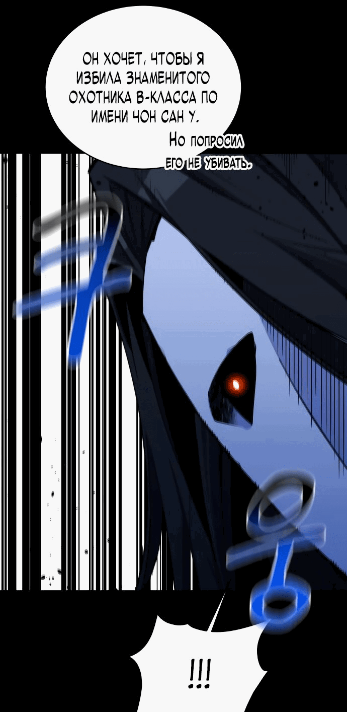 Манга Автоохота с клонами - Глава 59 Страница 9