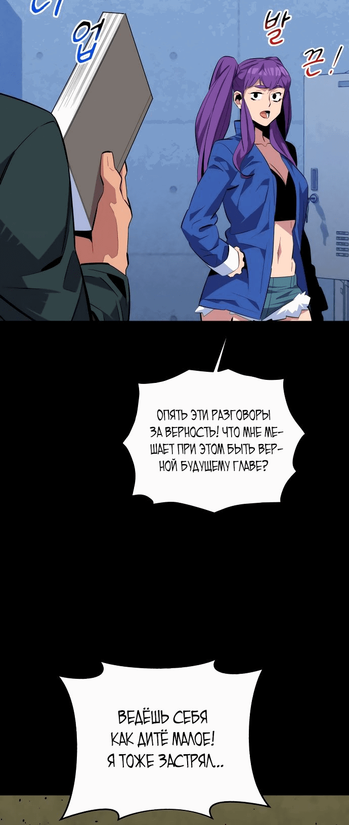 Манга Автоохота с клонами - Глава 59 Страница 11