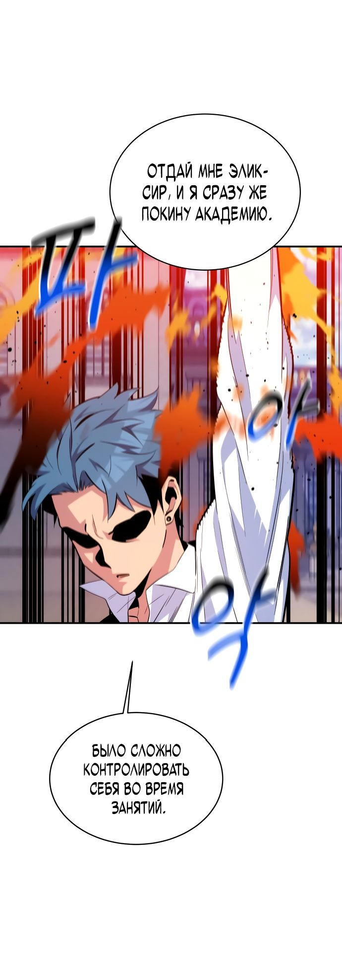 Манга Автоохота с клонами - Глава 59 Страница 68