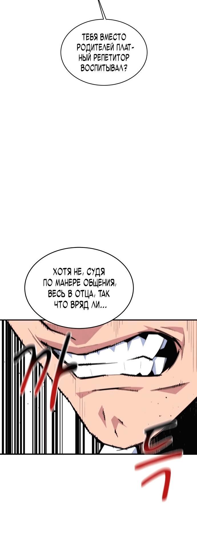 Манга Автоохота с клонами - Глава 59 Страница 63