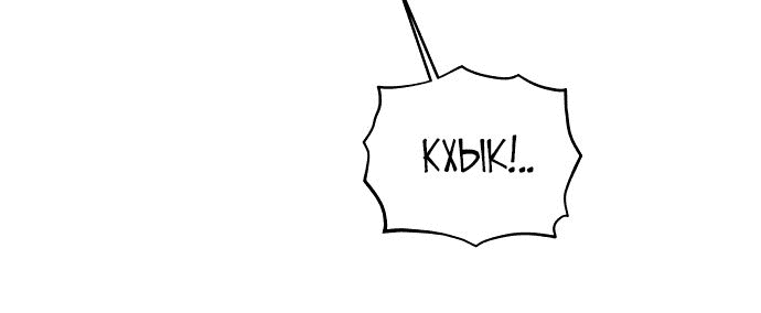 Манга Автоохота с клонами - Глава 59 Страница 14