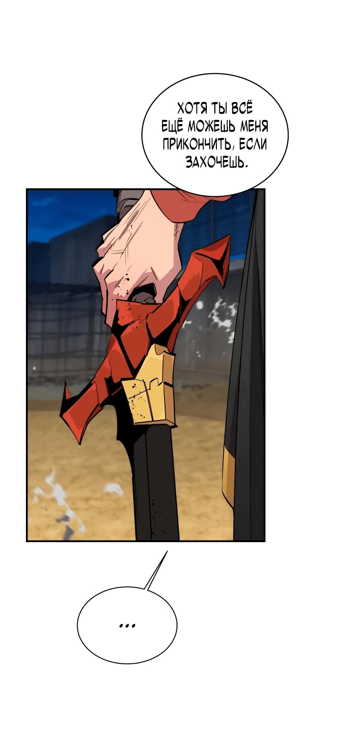 Манга Автоохота с клонами - Глава 59 Страница 17