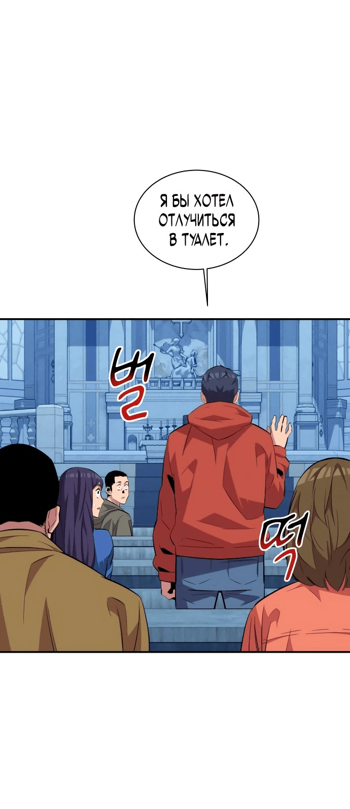 Манга Автоохота с клонами - Глава 59 Страница 48