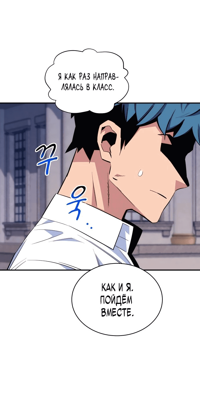 Манга Автоохота с клонами - Глава 59 Страница 40