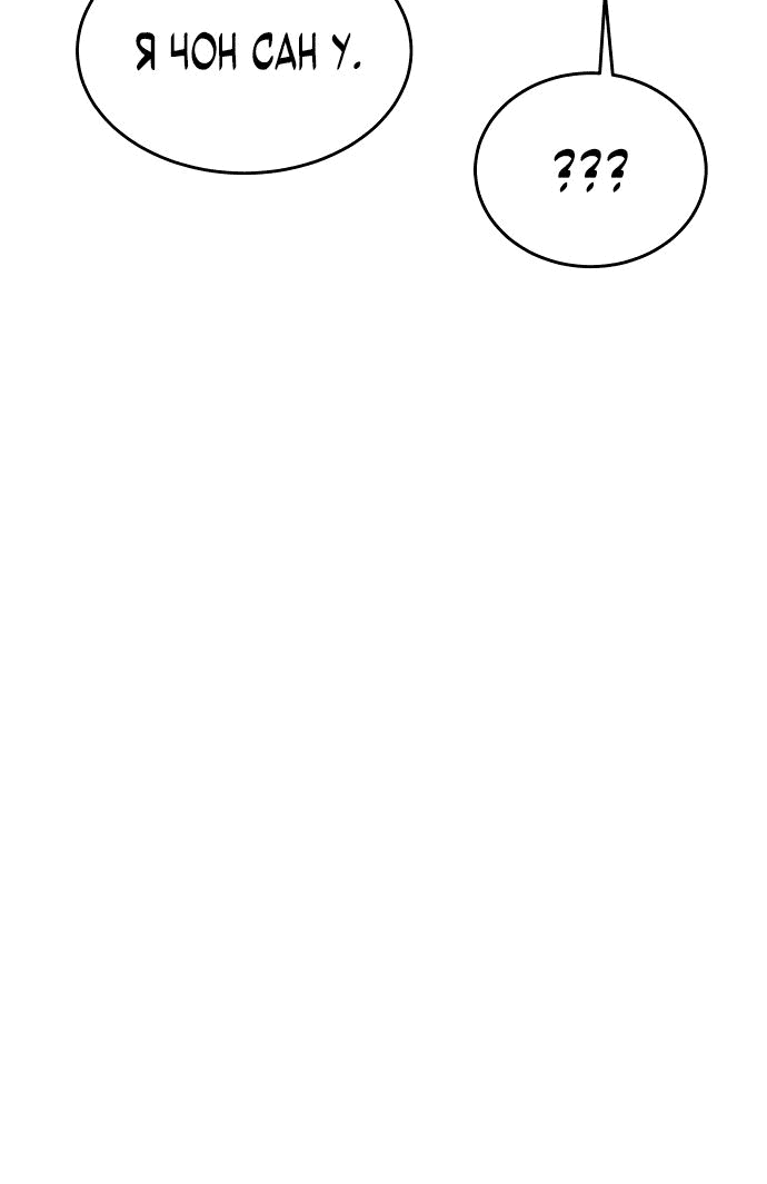 Манга Автоохота с клонами - Глава 59 Страница 53