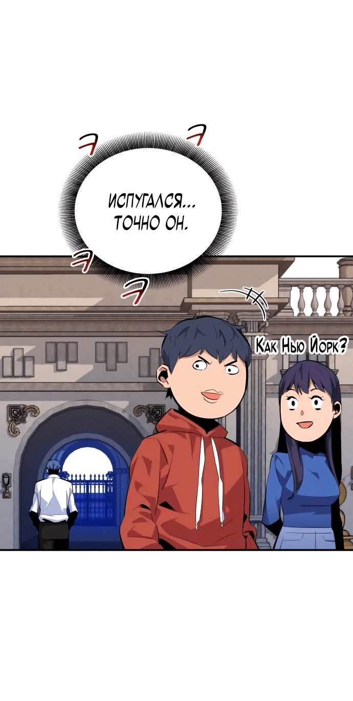 Манга Автоохота с клонами - Глава 59 Страница 41