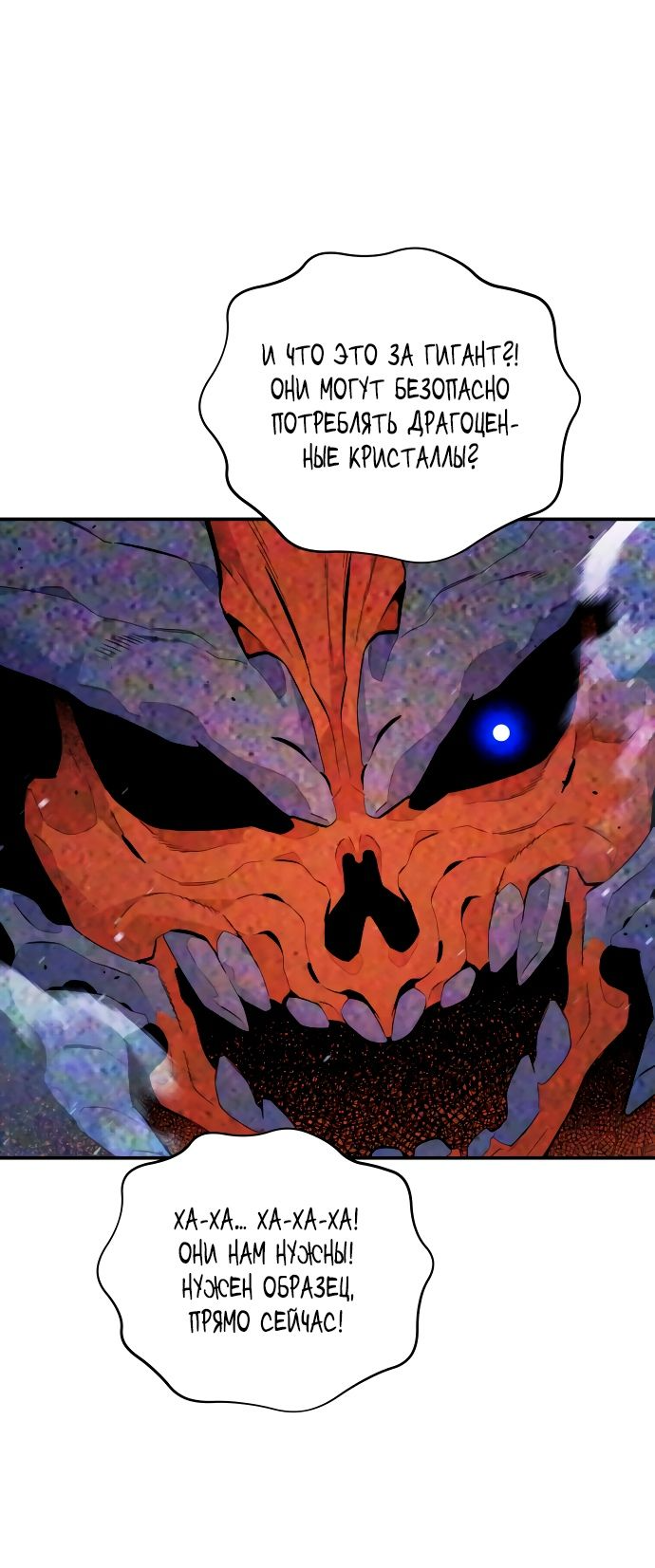 Манга Автоохота с клонами - Глава 59 Страница 82