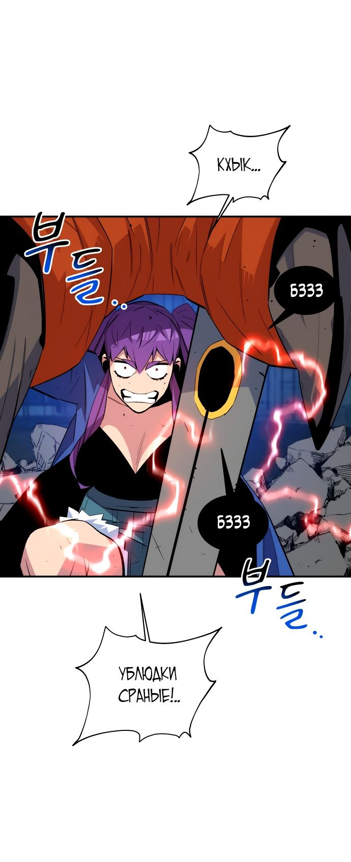 Манга Автоохота с клонами - Глава 58 Страница 44