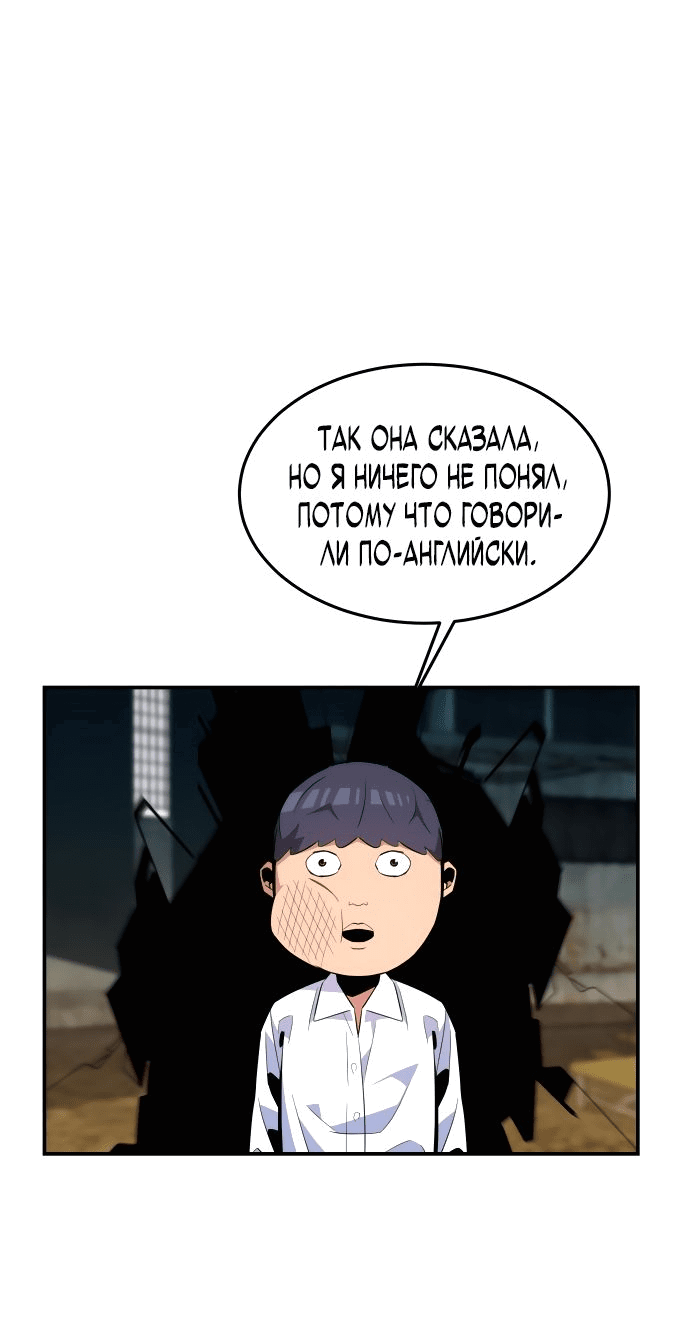 Манга Автоохота с клонами - Глава 58 Страница 62