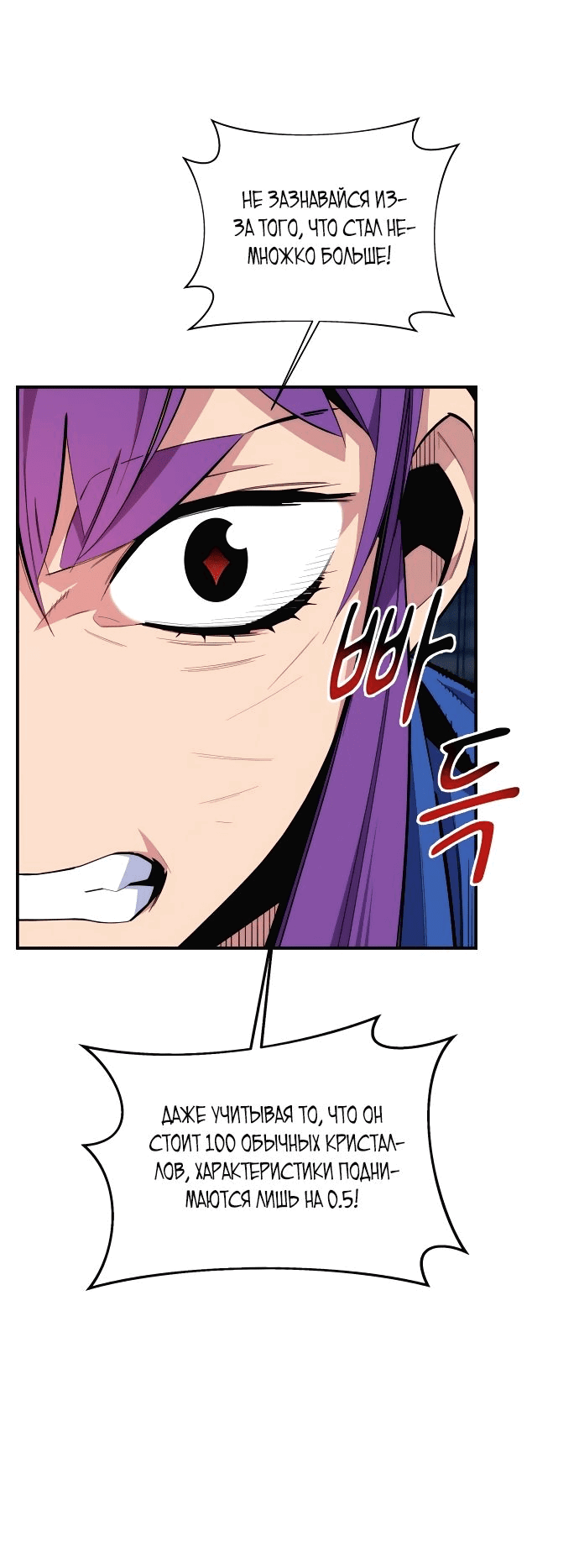 Манга Автоохота с клонами - Глава 58 Страница 3