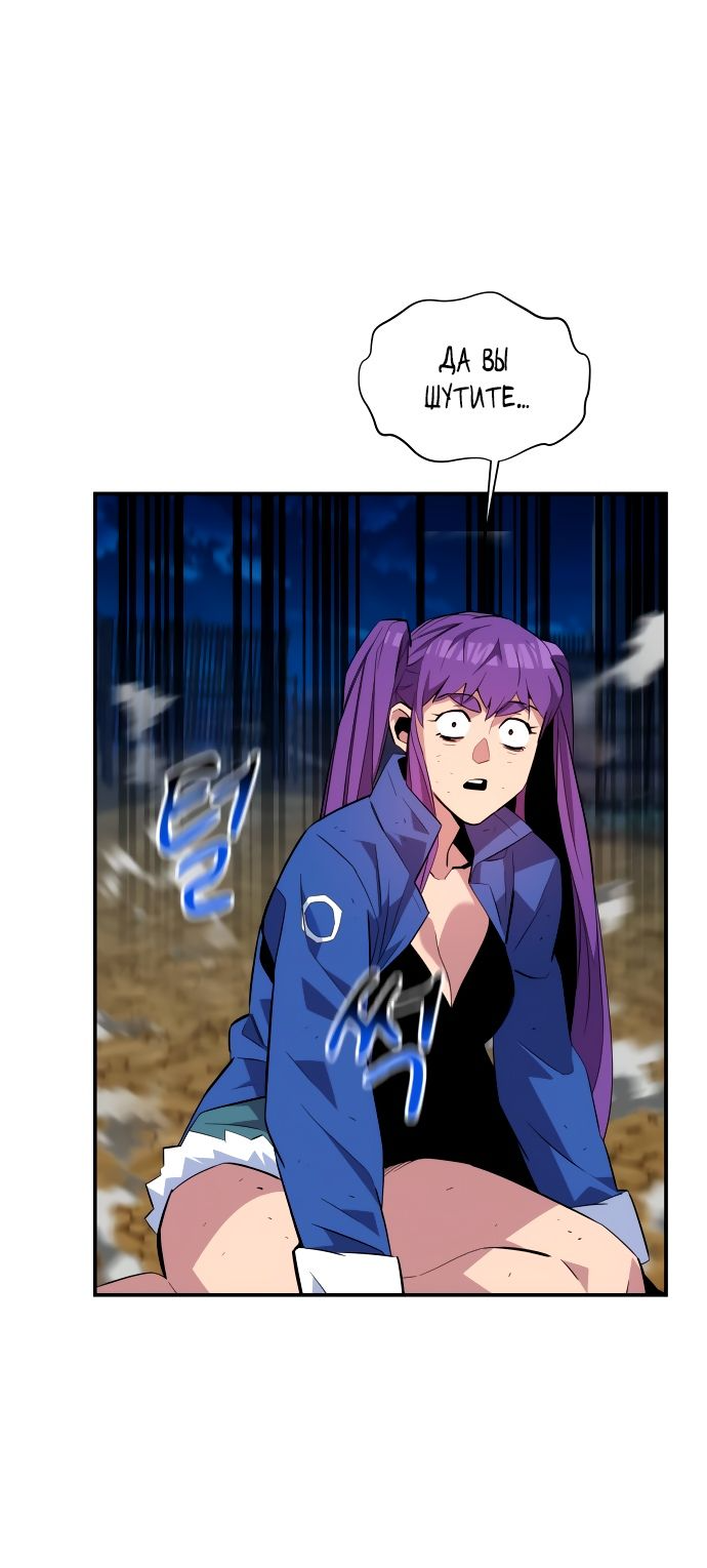 Манга Автоохота с клонами - Глава 58 Страница 64