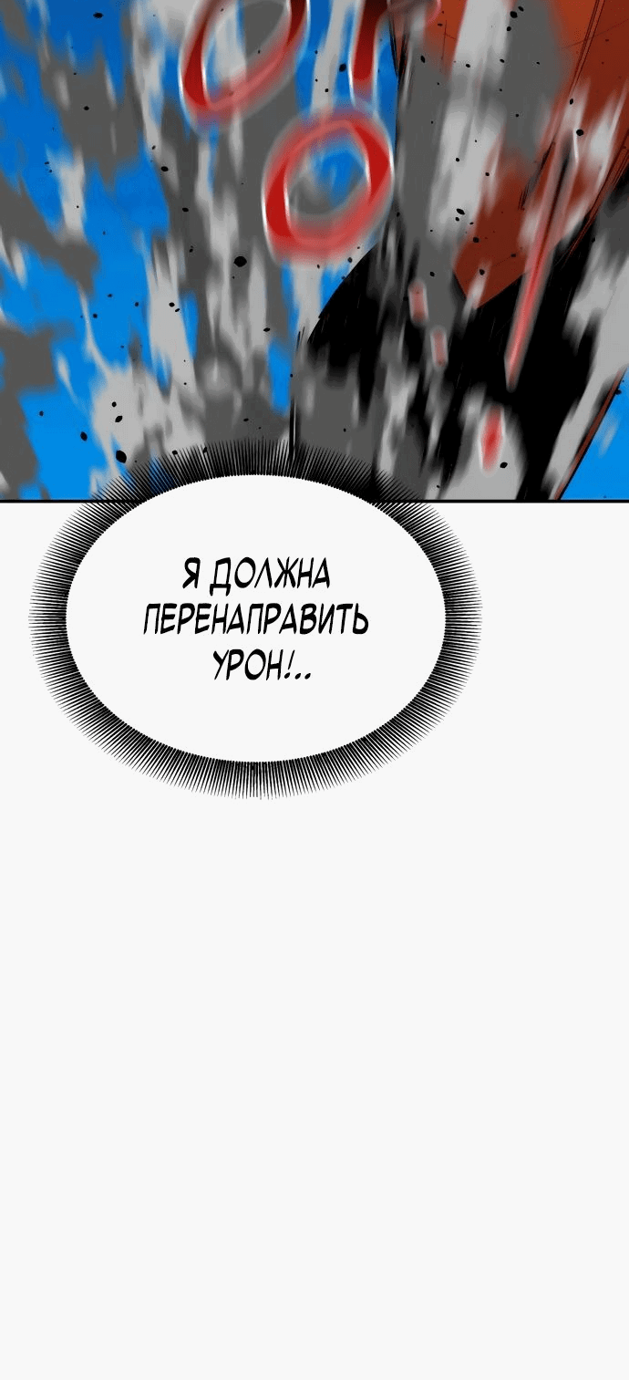 Манга Автоохота с клонами - Глава 58 Страница 76